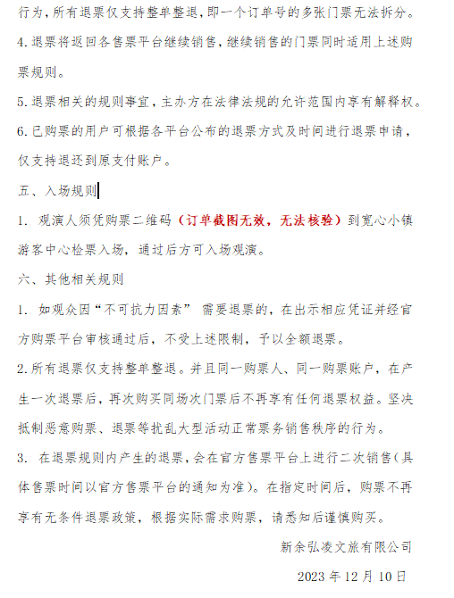 微信图片_20231213161537.png